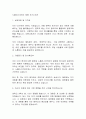 노벨리스코리아 채용 자기소개서 1페이지
