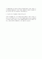 드림어스컴퍼니 채용 자기소개서 2페이지