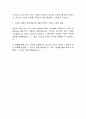 리치몬트코리아 채용 자기소개서 2페이지