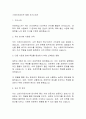 스테이지파이브 채용 자기소개서 1페이지