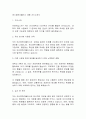 에스엠하이플러스 채용 자기소개서 1페이지