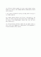 진흥기업 채용 자기소개서 2페이지