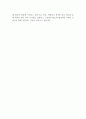 테크로스 워터앤에너지 회계 담당 경력직 채용 자기소개서 2페이지