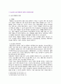 [성인간호학] 2024년 중간과제물, 1. 영양지원방법의 유형을 비교하고 각각의 적응증, 장단점 및 관리방법에 관해 기술하시오. 2. 당뇨병의 급성 및 만성 합병증을 설명하고 각각의 간호중재 방법에 대해 기술하시오 7페이지