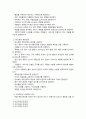 [성인간호학] 2024년 중간과제물, 1. 영양지원방법의 유형을 비교하고 각각의 적응증, 장단점 및 관리방법에 관해 기술하시오. 2. 당뇨병의 급성 및 만성 합병증을 설명하고 각각의 간호중재 방법에 대해 기술하시오 9페이지