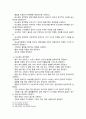[성인간호학] 2024년 중간과제물, 1. 영양지원방법의 유형을 비교하고 각각의 적응증, 장단점 및 관리방법에 관해 기술하시오. 2. 당뇨병의 급성 및 만성 합병증을 설명하고 각각의 간호중재 방법에 대해 기술하시오 13페이지