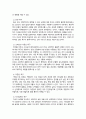 [생활과건강] 2024년 중간과제물, 1. 매슬로의 욕구계층이론에서 제시하는 인간의 기본욕구를 서술하고, 각각의 중요성과 정신건강과의 연관성에 대한 자신의 견해를 제시하시오. 2. 우울증이 있는 사람의 신체적 건강과 안전을 위한 관리에 대해 제시하고, 구체적인 실행방법과 합리적인 이유에 대한 자신의 견해를 서술하시오 6페이지