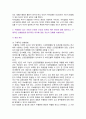 [생활과건강] 2024년 중간과제물, 1. 매슬로의 욕구계층이론에서 제시하는 인간의 기본욕구를 서술하고, 각각의 중요성과 정신건강과의 연관성에 대한 자신의 견해를 제시하시오. 2. 우울증이 있는 사람의 신체적 건강과 안전을 위한 관리에 대해 제시하고, 구체적인 실행방법과 합리적인 이유에 대한 자신의 견해를 서술하시오 7페이지