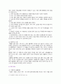 [생활과건강] 2024년 중간과제물, 1. 매슬로의 욕구계층이론에서 제시하는 인간의 기본욕구를 서술하고, 각각의 중요성과 정신건강과의 연관성에 대한 자신의 견해를 제시하시오. 2. 우울증이 있는 사람의 신체적 건강과 안전을 위한 관리에 대해 제시하고, 구체적인 실행방법과 합리적인 이유에 대한 자신의 견해를 서술하시오 10페이지