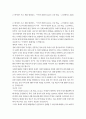 문화교양, 행정, 경영, 관광, 농학 1 세계의역사 다음 중 하나를 읽고 중요하다고 생각되는 부분을 요약한 후, 그에 대한 자신의 의견을 서술하세요. (과제물 분량은 글자수 1600-2400자 [=200자 원고지 8-12매]입니다) c) 데이비드 옥스, 헨리 윌리엄스, 『지구적 발전의 길고도 느린 죽음』 (스리체어스, 2023) 2페이지