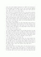 문화교양, 행정, 경영, 관광, 농학 1 세계의역사 다음 중 하나를 읽고 중요하다고 생각되는 부분을 요약한 후, 그에 대한 자신의 의견을 서술하세요. (과제물 분량은 글자수 1600-2400자 [=200자 원고지 8-12매]입니다) c) 데이비드 옥스, 헨리 윌리엄스, 『지구적 발전의 길고도 느린 죽음』 (스리체어스, 2023) 3페이지