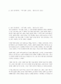 문화교양, 행정, 경영, 관광, 농학 1 세계의역사 다음 중 하나를 읽고 중요하다고 생각되는 부분을 요약한 후, 그에 대한 자신의 의견을 서술하세요. (과제물 분량은 글자수 1600-2400자 [=200자 원고지 8-12매]입니다) a) 실라 피츠패트릭, 『아주 짧은 소련사』 (롤러코스터, 2023) 2페이지