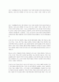문화교양학과, 영어영문학과 1 고전함께읽기 - 과제명 : 교재 『고전함께읽기(논어)』에서 찾아볼 수 있는 이상적 인간상인 군자의 면모와 특징을 설명하시오. 답안 글은 최대한 자기 글로 만드시오. (배점 : 30점 / 분량: A4 2쪽) 2페이지