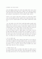 문화교양학과, 영어영문학과 1 고전함께읽기 - 과제명 : 교재 『고전함께읽기(논어)』에서 찾아볼 수 있는 이상적 인간상인 군자의 면모와 특징을 설명하시오. 답안 글은 최대한 자기 글로 만드시오. (배점 : 30점 / 분량: A4 2쪽) 3페이지