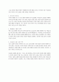 문화교양학과, 영어영문학과 1 고전함께읽기 - 과제명 : 교재 『고전함께읽기(논어)』에서 찾아볼 수 있는 이상적 인간상인 군자의 면모와 특징을 설명하시오. 답안 글은 최대한 자기 글로 만드시오. (배점 : 30점 / 분량: A4 2쪽) 4페이지