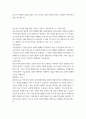 미디어영상 2 사회변화와미디어트렌드 [30점] 스마트폰, 전기자동차, 인공지능(AI, 알파고), 챗봇(chatGPT) 중 하나를 선택하여, 이것이 우리 삶(사회)를 어떻게 변화시켰는가에 대해서 기술중심(기술결정론)적 관점과 사회구성론적 관점에서 각각 설명하고,어떤 관점이 현상을 잘 설명하는지 본인의 의견을 제시하시오. 4페이지