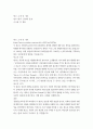 미디어영상 3 현대광고와카피전략 [30점] 브랜드 이미지 혹은 기업 이미지를 잘 나타내는 실제 광고물(영상광고 혹은 인쇄광고)을 택한 후, 그 광고에 대한 평가를 기술하시오. * 잘 되었다면 잘된 점을, 잘못되었다면 잘못된 점을 서술할 것 2페이지