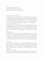 행정 2 행정통제와윤리 공직자의 윤리를 확보하기 위한 다양한 법들을 소개하고, 이중에서 이해충돌의 방지를 위한 법률의 특성과 의미에 대해서 서술함 - 법률은 조문 그대로 인용하는 것은 반페이지 이내로 제한함 - 법률 조문 인용시 최대한 조문의 의미와 의의를 설명할 것을 권고함 - 작성자의 개인적 의견의 논리적 서술도 포함 - 필요시 관련된 사례를 인용하는 것을 권장함 2페이지