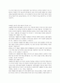 행정 2 행정통제와윤리 공직자의 윤리를 확보하기 위한 다양한 법들을 소개하고, 이중에서 이해충돌의 방지를 위한 법률의 특성과 의미에 대해서 서술함 - 법률은 조문 그대로 인용하는 것은 반페이지 이내로 제한함 - 법률 조문 인용시 최대한 조문의 의미와 의의를 설명할 것을 권고함 - 작성자의 개인적 의견의 논리적 서술도 포함 - 필요시 관련된 사례를 인용하는 것을 권장함 3페이지