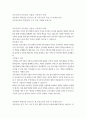 행정 3 공기업론 우리나라 공공기관의 공공성과 기업성, 자율성과 책임성의 관점에서 주요한 공공요금의 특징과 과 문제점을 정리하고, 공공요금제도의 발전방안을 서술함(전기, 수도, 가스 등 다양한 공공요금 사례중에서 하나를 선정하여 서술함) 2페이지