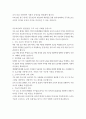 행정 3 공기업론 우리나라 공공기관의 공공성과 기업성, 자율성과 책임성의 관점에서 주요한 공공요금의 특징과 과 문제점을 정리하고, 공공요금제도의 발전방안을 서술함(전기, 수도, 가스 등 다양한 공공요금 사례중에서 하나를 선정하여 서술함) 4페이지