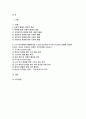 빈곤론 2024년 1학기 중간과제물, 사회적 배제의 의미와 특성을 설명하고, 관점(신자유주의, 공화주의, 사민주의, 사회주의)에 따른 사회적 배제의 내용을 설명 노인 빈곤문제의 해결방식을 소수파 보고서와 다수파 보고서의 관점에 기반해 논하고, 자신이 지지하는 관점은 무엇인지를 논하시오 2페이지
