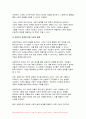빈곤론 2024년 1학기 중간과제물, 사회적 배제의 의미와 특성을 설명하고, 관점(신자유주의, 공화주의, 사민주의, 사회주의)에 따른 사회적 배제의 내용을 설명 노인 빈곤문제의 해결방식을 소수파 보고서와 다수파 보고서의 관점에 기반해 논하고, 자신이 지지하는 관점은 무엇인지를 논하시오 5페이지