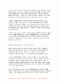 빈곤론 2024년 1학기 중간과제물, 사회적 배제의 의미와 특성을 설명하고, 관점(신자유주의, 공화주의, 사민주의, 사회주의)에 따른 사회적 배제의 내용을 설명 노인 빈곤문제의 해결방식을 소수파 보고서와 다수파 보고서의 관점에 기반해 논하고, 자신이 지지하는 관점은 무엇인지를 논하시오 12페이지