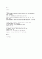 사회복지학개론 2024년 1학기 중간과제물, 1. 사회복지학개론 1강에서 5강 중 본인이 생각하기에 가장 인상적인 장면이나 주제를 선정하시오. 2. 아래의 영상을 시청하시오. 2페이지