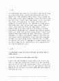 사회복지학개론 2024년 1학기 중간과제물, 1. 사회복지학개론 1강에서 5강 중 본인이 생각하기에 가장 인상적인 장면이나 주제를 선정하시오. 2. 아래의 영상을 시청하시오. 3페이지