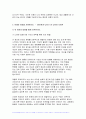 사회복지학개론 2024년 1학기 중간과제물, 1. 사회복지학개론 1강에서 5강 중 본인이 생각하기에 가장 인상적인 장면이나 주제를 선정하시오. 2. 아래의 영상을 시청하시오. 6페이지