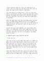 사회복지학개론 2024년 1학기 중간과제물, 1. 사회복지학개론 1강에서 5강 중 본인이 생각하기에 가장 인상적인 장면이나 주제를 선정하시오. 2. 아래의 영상을 시청하시오. 8페이지