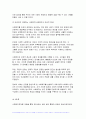 사회복지학개론 2024년 1학기 중간과제물, 1. 사회복지학개론 1강에서 5강 중 본인이 생각하기에 가장 인상적인 장면이나 주제를 선정하시오. 2. 아래의 영상을 시청하시오. 10페이지