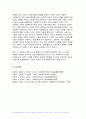 사회복지학개론 2024년 1학기 중간과제물, 1. 사회복지학개론 1강에서 5강 중 본인이 생각하기에 가장 인상적인 장면이나 주제를 선정하시오. 2. 아래의 영상을 시청하시오. 11페이지