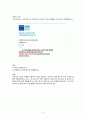 2024년도 신규간호사 채용 국민건강보험 일산병원 최종합격자(자소서, 면접후기, 그 외 tip, 면접 기출 모음) 6페이지