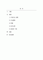 가족상담및가족치료_현대 한국가족의 문제(가족구조, 기능변화, 역할, 의사소통)를 밝히고, 학습자의 가족을 적용하여 분석하시오 2페이지