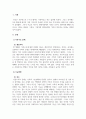 가족상담및가족치료_현대 한국가족의 문제(가족구조, 기능변화, 역할, 의사소통)를 밝히고, 학습자의 가족을 적용하여 분석하시오 3페이지