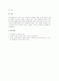 가족상담및치료_가족생활주기를 7단계로 나누고 각 단계별 특성과 발달과제에 대해 설명하고 현재 자신에게 해당하는(자신이 속한) 가족생활주기를 스스로 파악해서 서술하고 현재 자신이 당면한 해결해야할 과제가 있다면 함께 서술하시오 5페이지