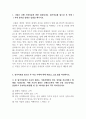 가족상담및치료_첨부된 읽기자료는 가족상담자 자신이 보웬 가족치료를 적용하여 가족과 회해한 내용입니다 2페이지