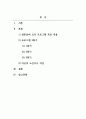 가족생활교육_2021년 평균 초혼연령은 통계청 남성 33.61세, 여성 31.6세다. 결혼도 연령도 늦어지고 또한 황혼 이혼이 많아지는 추세에 젊은이들에게 결혼 준비 교육프로그램을 실행한다면 어떠한 프로그램을 중점으로 다루고 싶은지 구체적인 결혼준비 교육프로그램의 내용과 실제를 기록하시기 바랍니다. 2페이지