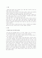 가족생활교육_2021년 평균 초혼연령은 통계청 남성 33.61세, 여성 31.6세다. 결혼도 연령도 늦어지고 또한 황혼 이혼이 많아지는 추세에 젊은이들에게 결혼 준비 교육프로그램을 실행한다면 어떠한 프로그램을 중점으로 다루고 싶은지 구체적인 결혼준비 교육프로그램의 내용과 실제를 기록하시기 바랍니다. 3페이지