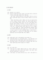 가족생활교육_2021년 평균 초혼연령은 통계청 남성 33.61세, 여성 31.6세다. 결혼도 연령도 늦어지고 또한 황혼 이혼이 많아지는 추세에 젊은이들에게 결혼 준비 교육프로그램을 실행한다면 어떠한 프로그램을 중점으로 다루고 싶은지 구체적인 결혼준비 교육프로그램의 내용과 실제를 기록하시기 바랍니다. 4페이지