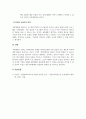 가족생활교육_2021년 평균 초혼연령은 통계청 남성 33.61세, 여성 31.6세다. 결혼도 연령도 늦어지고 또한 황혼 이혼이 많아지는 추세에 젊은이들에게 결혼 준비 교육프로그램을 실행한다면 어떠한 프로그램을 중점으로 다루고 싶은지 구체적인 결혼준비 교육프로그램의 내용과 실제를 기록하시기 바랍니다. 5페이지