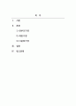 가족생활교육_가정의 유형이 다양화되면서 각 유형에 따른 가정의 기능과 특성이 변화하고 있습니다 2페이지