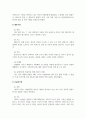 가족생활교육_가정의 유형이 다양화되면서 각 유형에 따른 가정의 기능과 특성이 변화하고 있습니다 4페이지