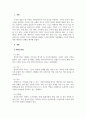 가족생활교육_가정의 유형이 다양화되면서 각 유형에 따른 가정의 기능과 특성이 변화하고 있습니다 3페이지