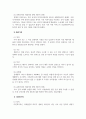 가족생활교육_가정의 유형이 다양화되면서 각 유형에 따른 가정의 기능과 특성이 변화하고 있습니다 4페이지