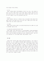 가족생활교육_가정의 유형이 다양화되면서 각 유형에 따른 가정의 기능과 특성이 변화하고 있습니다 5페이지