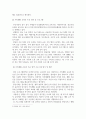 가족생활교육_가족생활교육의 필요성에 대해 논하고, 운영되고 있는 프로그램을 제시하고, 프로그램에 대하여 평가 및 제언을 하고, 프로그램을 활성화 시킬 수 있는 계획서를 작성하시오 4페이지