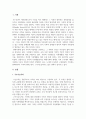 가족생활교육_본인이 관심 있는 가족관련 이슈 및 현상들을 수업시간에 제시되었던 가족 관련 관점 및 이론(교환이론, 구조기능론, 생태체계, 갈등이론, 성인적 관점 및 건강가정 관점)에 근거하여 기술하시오 3페이지
